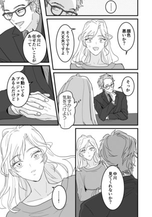 セックスの相性も分からずに結婚できないだろ 1-2巻 Page #45