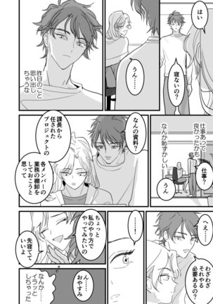 セックスの相性も分からずに結婚できないだろ 1-2巻 Page #48