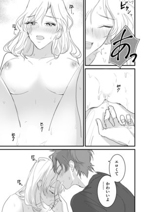 セックスの相性も分からずに結婚できないだろ 1-2巻 Page #26