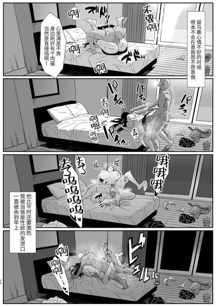 Online Game de Deatta Kanojo ga Tsuyo Player ni Netorareru Hanashi【羅莎莉亞漢化】