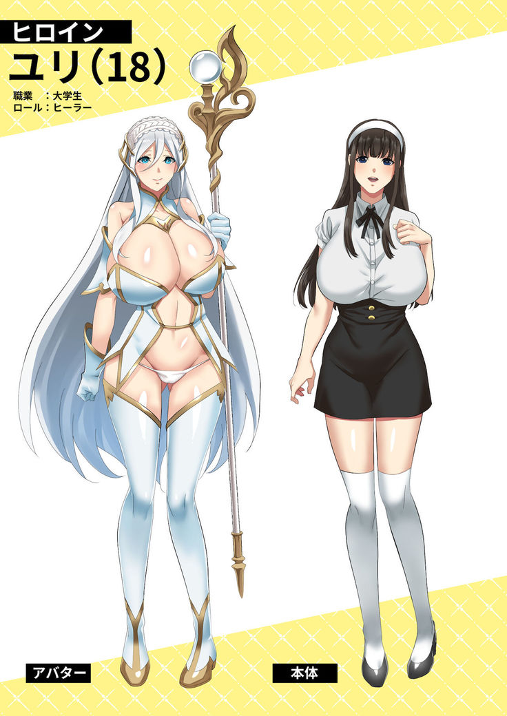 Online Game de Deatta Kanojo ga Tsuyo Player ni Netorareru Hanashi【羅莎莉亞漢化】
