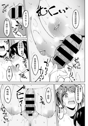 [Kosuke Haruhito] Chichikuri Kyousoukyoku ~Docchi mo Iiyone~ (COMIC Anthurium 2021-10) | 奶子滴溜胸雙曲～和誰都好吧～ [Chinese] [禁漫漢化組] Page #16
