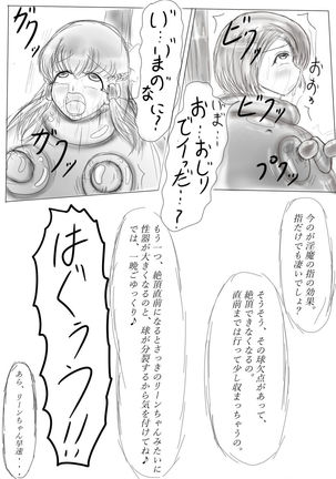 クレアとリーン~淫魔の贄~ Ch. 1-2 Page #18