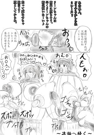 クレアとリーン~淫魔の贄~ Ch. 1-2 Page #19