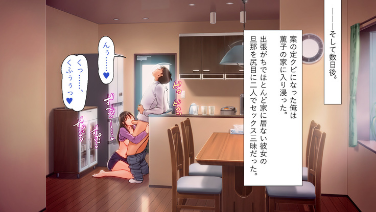薫子さんは欲求不満ー巨乳すぎる人妻 薫子のパコパコ子作り物語ー