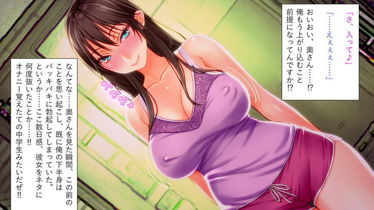 薫子さんは欲求不満ー巨乳すぎる人妻 薫子のパコパコ子作り物語ー