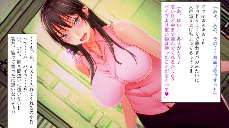 薫子さんは欲求不満ー巨乳すぎる人妻 薫子のパコパコ子作り物語ー