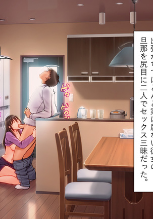 薫子さんは欲求不満ー巨乳すぎる人妻 薫子のパコパコ子作り物語ー Page #106
