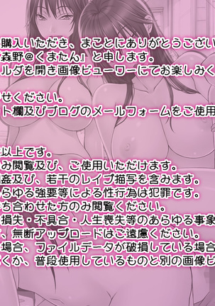 薫子さんは欲求不満ー巨乳すぎる人妻 薫子のパコパコ子作り物語ー Page #123