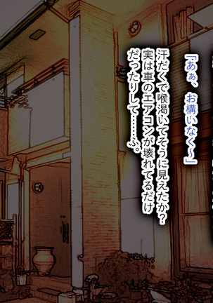 薫子さんは欲求不満ー巨乳すぎる人妻 薫子のパコパコ子作り物語ー Page #17
