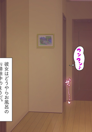 薫子さんは欲求不満ー巨乳すぎる人妻 薫子のパコパコ子作り物語ー Page #68