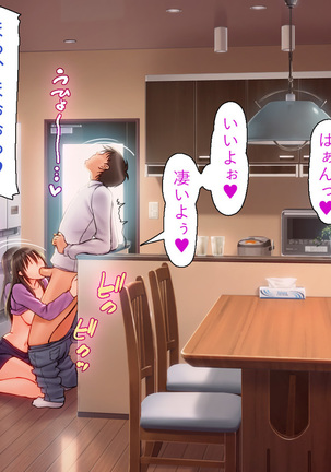 薫子さんは欲求不満ー巨乳すぎる人妻 薫子のパコパコ子作り物語ー Page #107