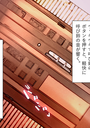 薫子さんは欲求不満ー巨乳すぎる人妻 薫子のパコパコ子作り物語ー Page #86