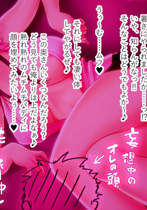薫子さんは欲求不満ー巨乳すぎる人妻 薫子のパコパコ子作り物語ー Page #21