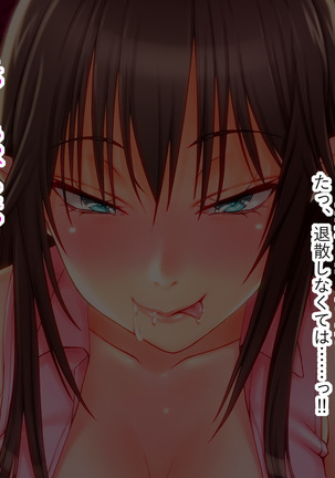 薫子さんは欲求不満ー巨乳すぎる人妻 薫子のパコパコ子作り物語ー Page #33