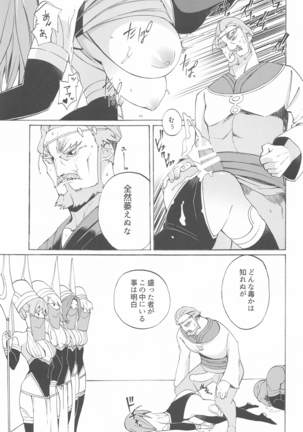 mozaikukakero - Page 8