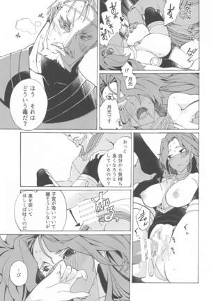 mozaikukakero - Page 12