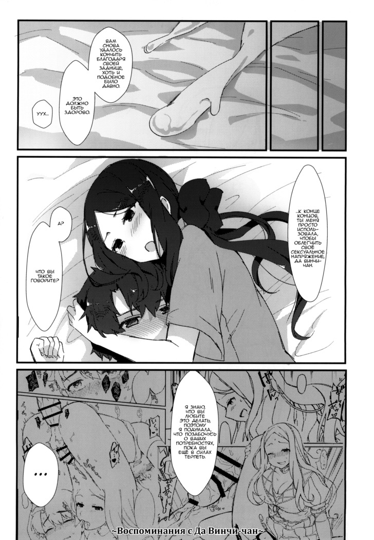 Da Vinci-chan no Oil Massage-ten e Youkoso