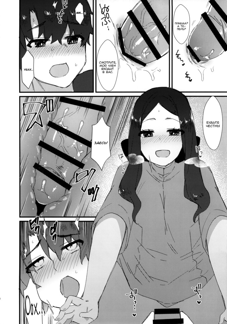 Da Vinci-chan no Oil Massage-ten e Youkoso