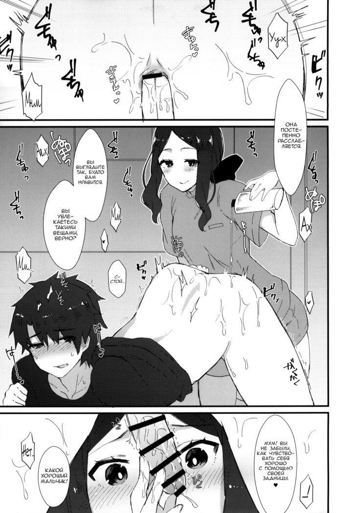 Da Vinci-chan no Oil Massage-ten e Youkoso
