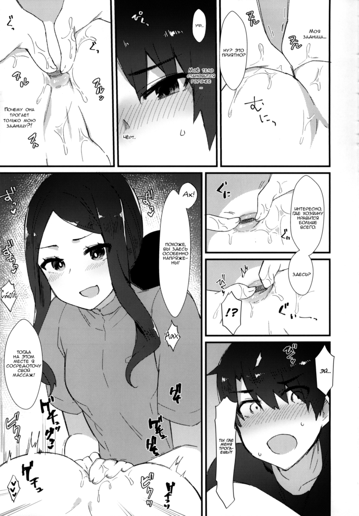 Da Vinci-chan no Oil Massage-ten e Youkoso