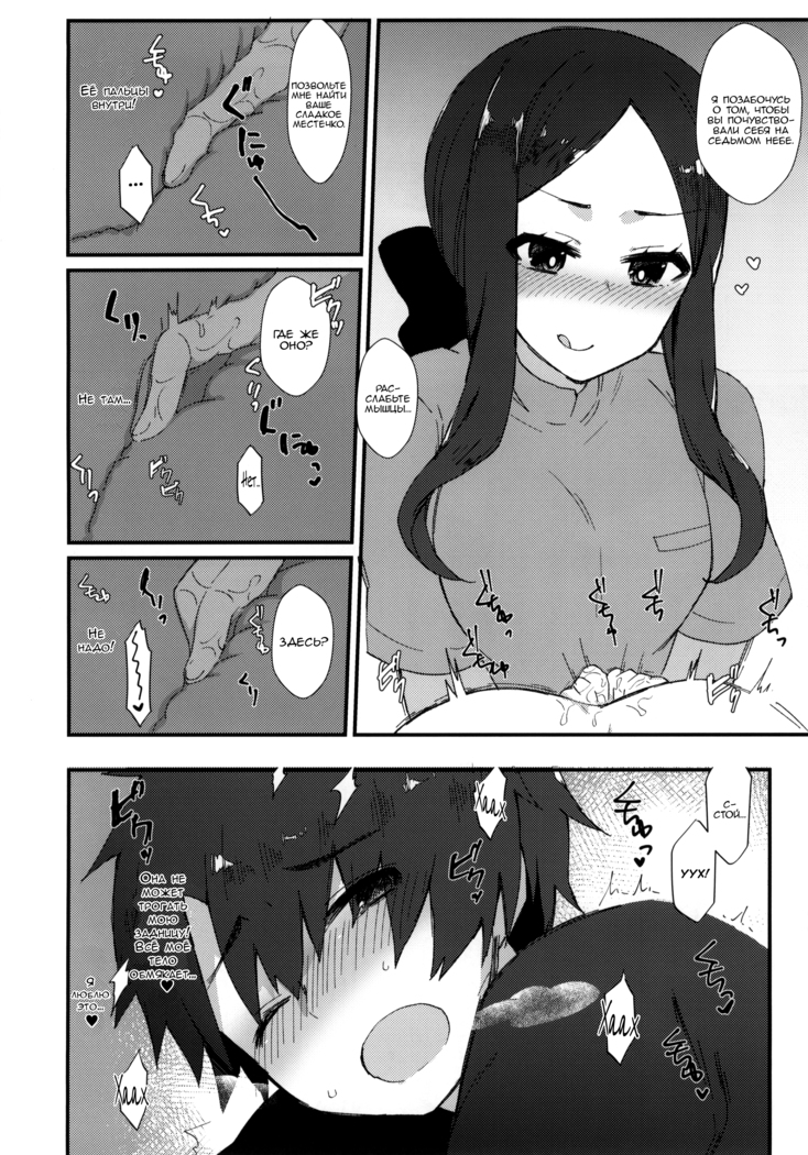 Da Vinci-chan no Oil Massage-ten e Youkoso