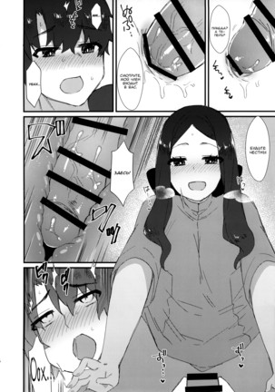 Da Vinci-chan no Oil Massage-ten e Youkoso Page #19