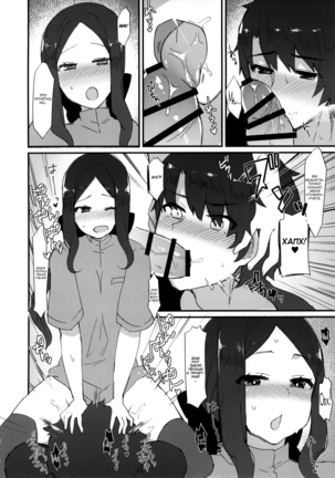 Da Vinci-chan no Oil Massage-ten e Youkoso Page #14