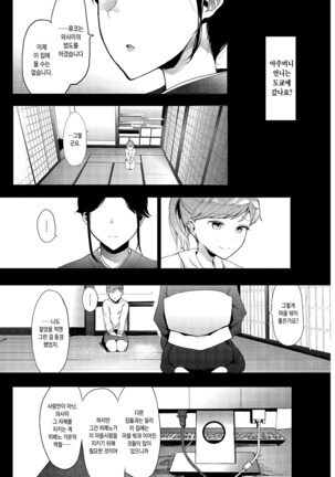 Kingyobachi Ch.3