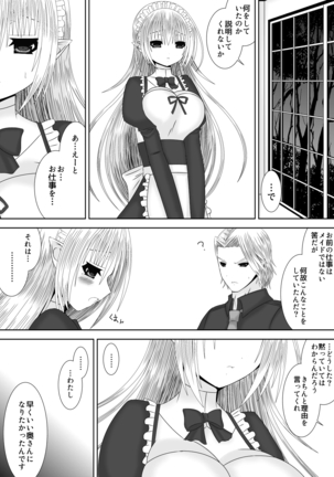 暗夜王妃のおしごと Page #5