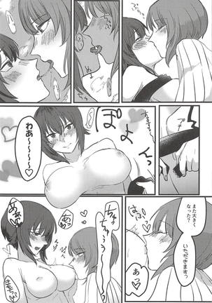 愛おしき我が妹よ - Page 32