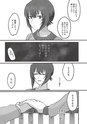 愛おしき我が妹よ Page #45