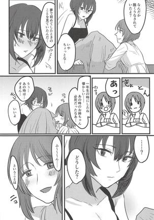 愛おしき我が妹よ Page #29