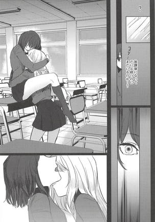 愛おしき我が妹よ Page #17