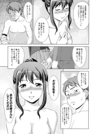 Oshikake! My Honey - Page 34