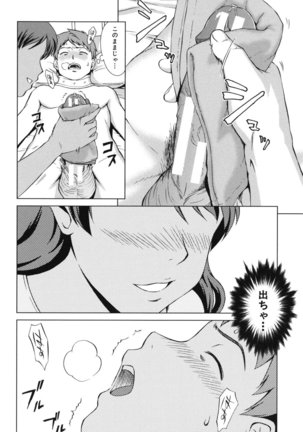 Oshikake! My Honey - Page 145