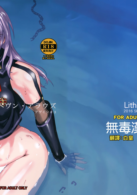 Again #3 All That Heaven Allows - Chinese - God Eater Hentai