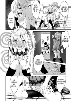 Sister Breeding2 - Gimai Tsukimiya Mirai Aokan Choukyou Hen - Page 12