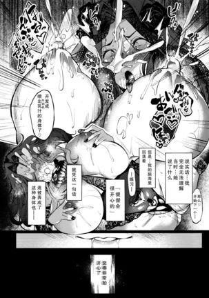 Daka - Otsuruhana Mitsuru - Page #20
