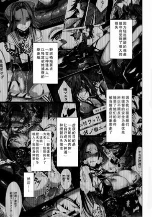 Daka - Otsuruhana Mitsuru - Page #3