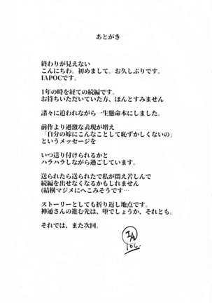 Daka - Otsuruhana Mitsuru - Page #21