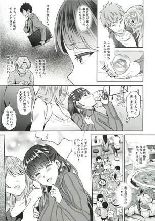 Dahlia ~Free Sex Dekiru Kikonsha Goukon to Nagasareyasui Hitozuma no Hanashi~ - Page 5