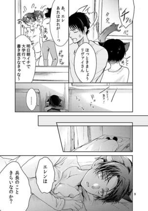 Futago neko hiroimashita - Page 11