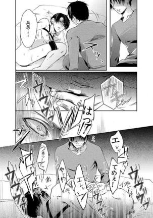 Futago neko hiroimashita - Page 41