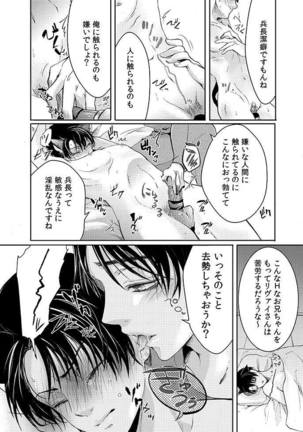 Futago neko hiroimashita - Page 48