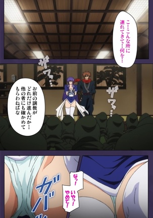 Kunoichi・Sakuya Special Complete Ban - Page 72