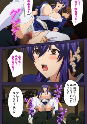 Kunoichi・Sakuya Special Complete Ban Page #74