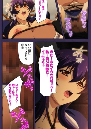 Kunoichi・Sakuya Special Complete Ban - Page 93