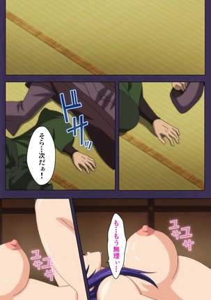 Kunoichi・Sakuya Special Complete Ban - Page 229