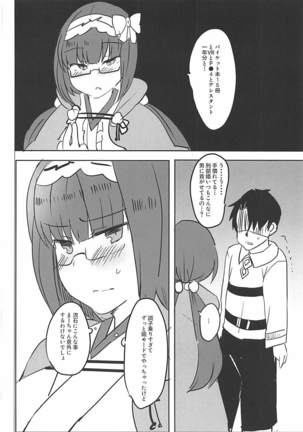 Hime ni Mitsuide Shiboraretai! - Page 19